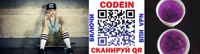 гидра рабочий сайт  Бакал  Кодеиновый сироп Lean Purple Drank 