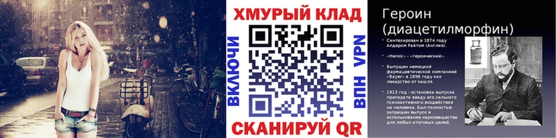 Героин Heroin  продажа наркотиков  Бакал 
