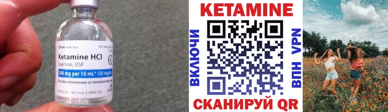 КЕТАМИН ketamine  Бакал 